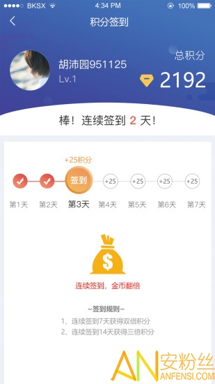 筑人才企业版软件下载