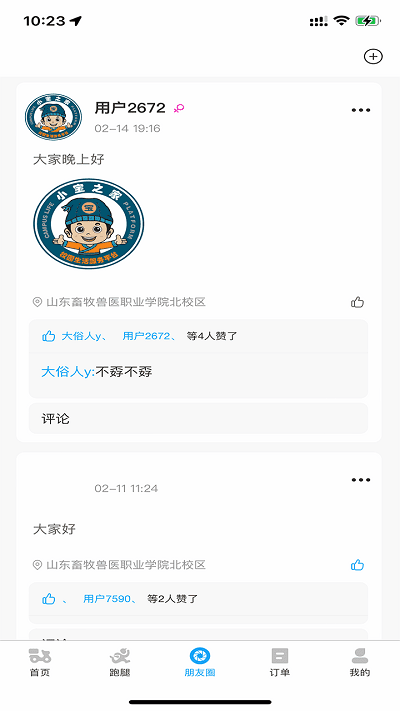 小宝之家app下载