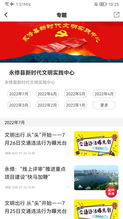 云聚永修最新版下载