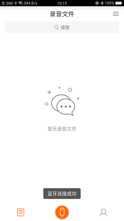 墨案ai录音笔app下载