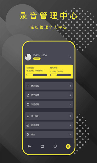 手机录音笔助手app(录音笔)下载