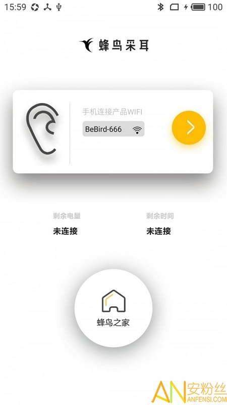 蜂鸟采耳app官方下载