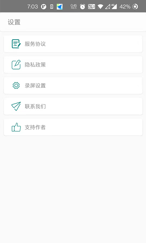 柠柚录屏app下载