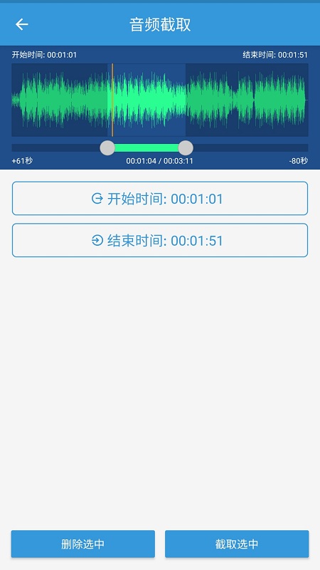 mp3提取转换器app下载