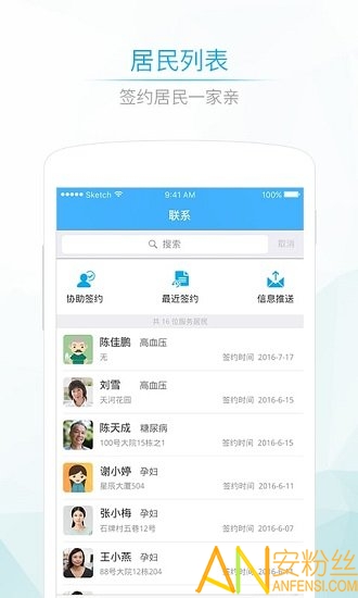 社区580医生版app下载