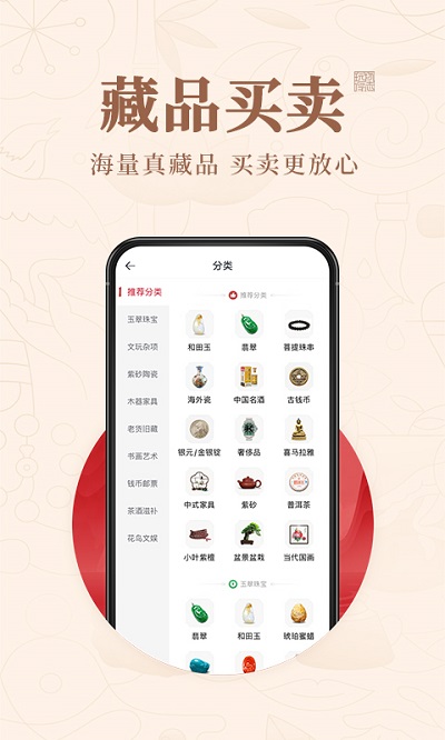 玩物得志app下载软件