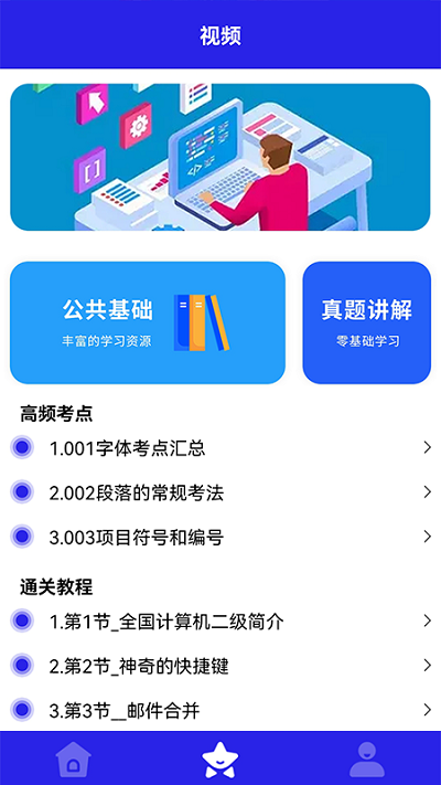 小黑课堂app下载