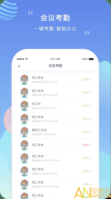 榴莲校园教师端下载