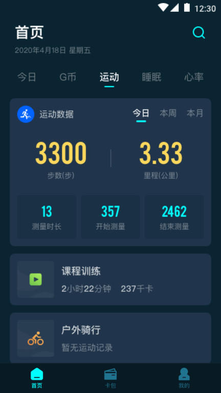 gforce软件下载