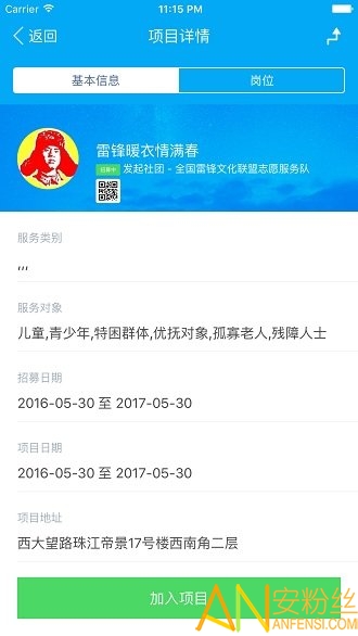 中国志愿官方免费版下载