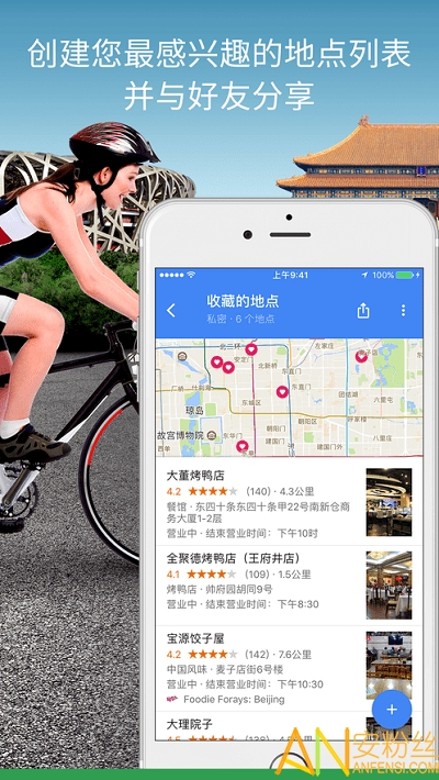 googlemaps最新版下载