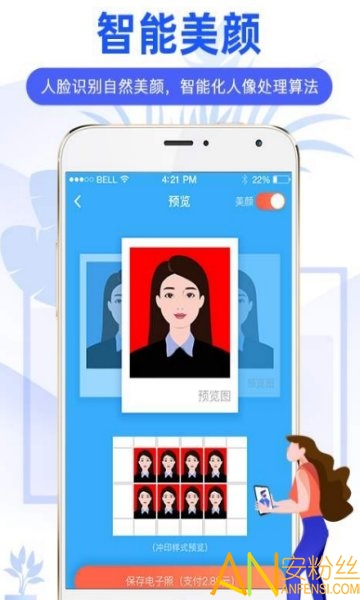 麦丘证件照手机版下载
