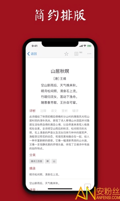 西窗烛app免费下载