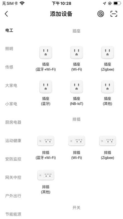 顶华智居手机版下载