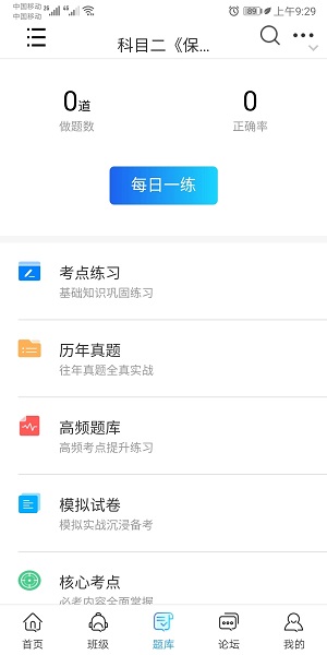 师大教育app下载