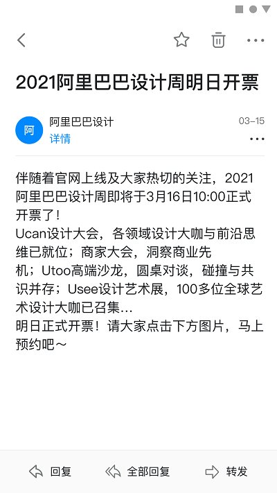 阿里邮箱个人版手机版下载安装