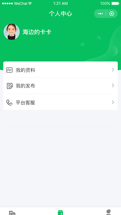 货运绿通宝免费下载