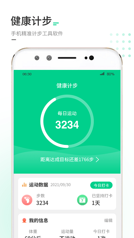 走路我特牛下载