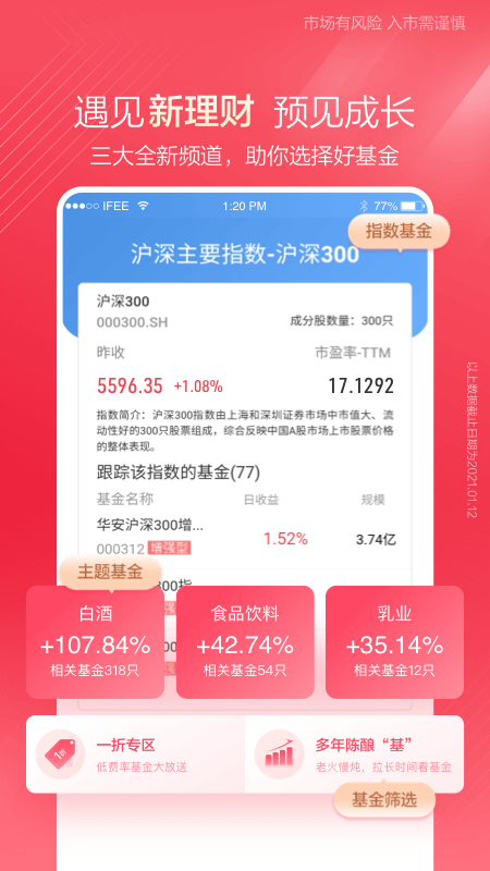 中泰齐富通app官方下载