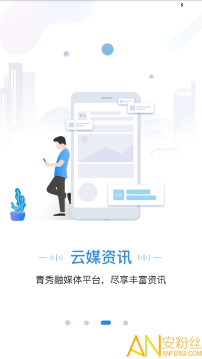 手上青秀政务app下载