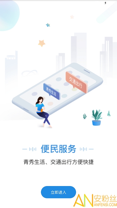 手上青秀政务app下载