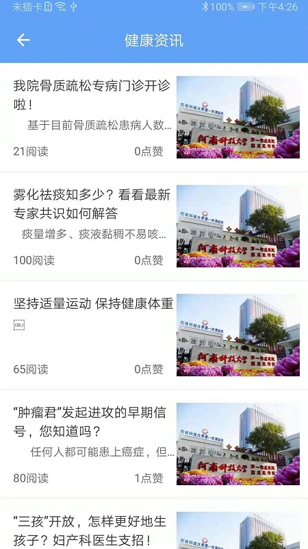  科医好医生app最新版下载