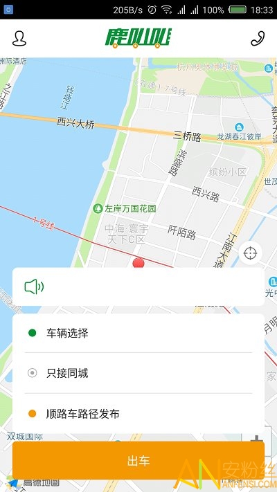 鹿叭叭司机最新版下载