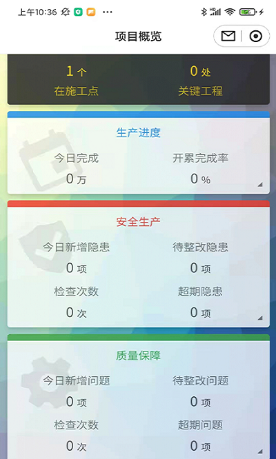 筑诚app下载官方