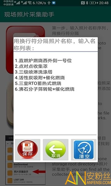 现场照片采集助手安卓下载