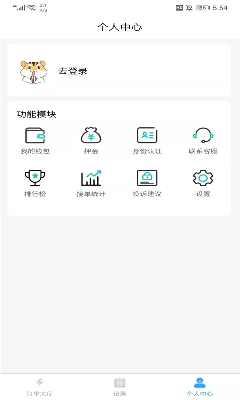 安稳云匠师傅端app