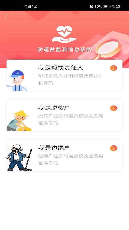 建档立卡app官方下载