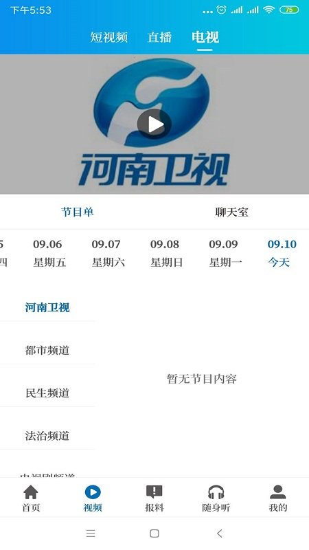 大象新闻tv版下载