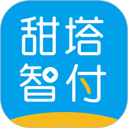 甜塔智付app(暂未上线)