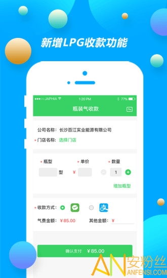 中燃慧服务app下载