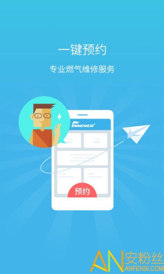 锋云慧app下载