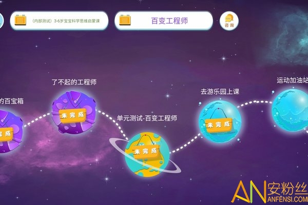 十分科学官方下载