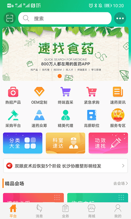 商搏软件官方下载