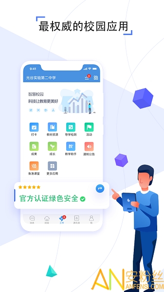 吉林省教育资源公共服务平台app