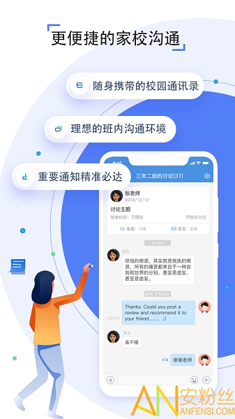 内蒙古教育云平台下载app