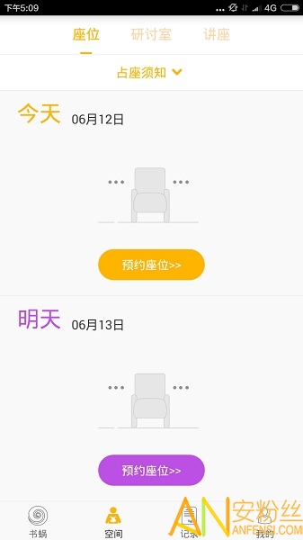 书蜗官方下载