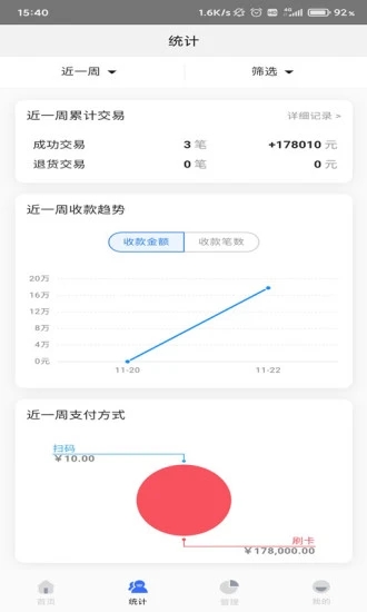 快钱刷商管家app下载