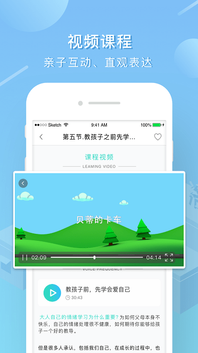 艾洛成长手机版下载