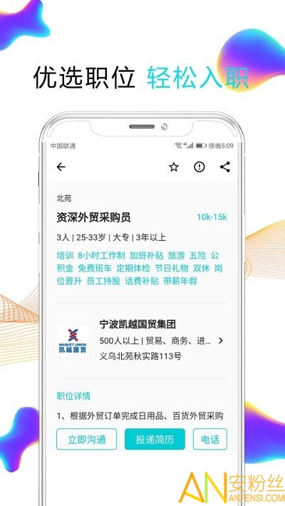 搜才网官方下载