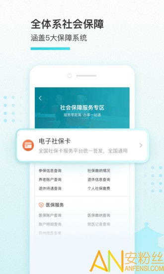 我的盐城app下载安装官方免费