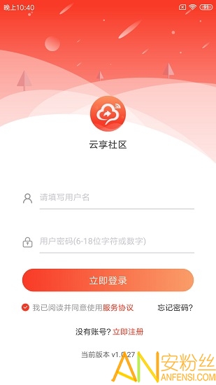 云享社区最新版下载