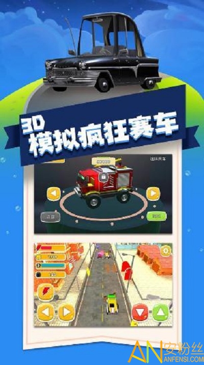 3d模拟疯狂赛车无限金币版下载