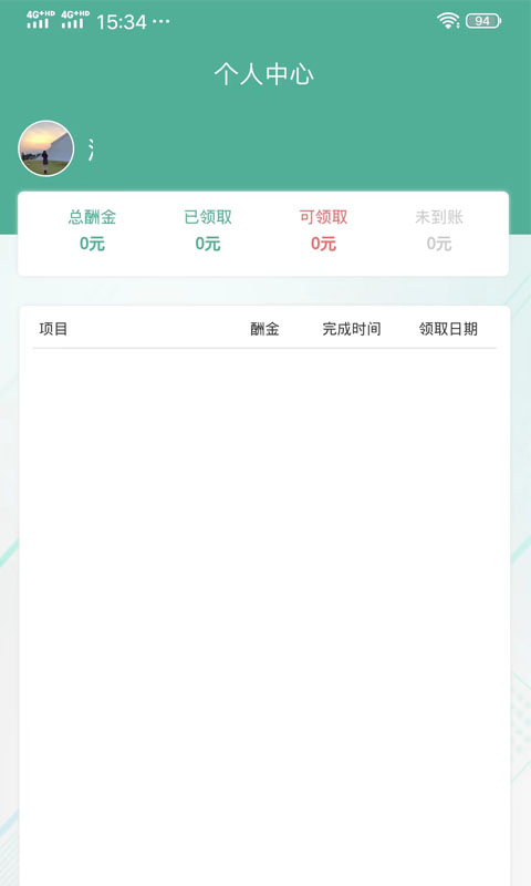 点调查app下载