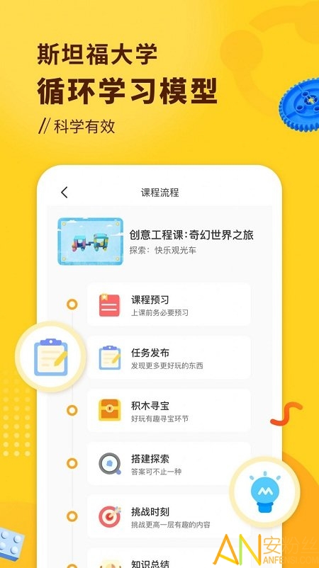 小河狸创客手机版下载