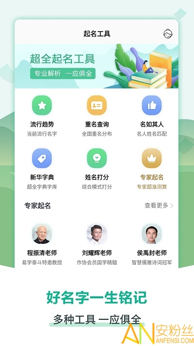 嘉铭宝宝起名取名下载安装