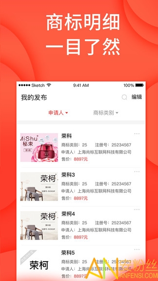 尚标商标管理助手app下载